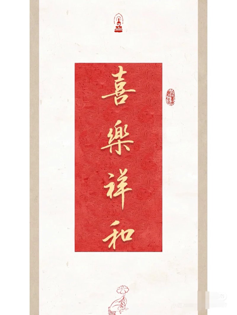 年终岁末,共享喜乐祥和的家庭时光